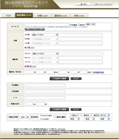 書誌情報でさがす