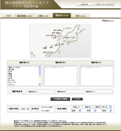 撮影地でさがす